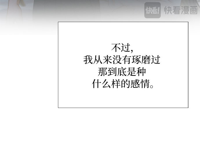 第61话 各取所需的关系 第 194 页