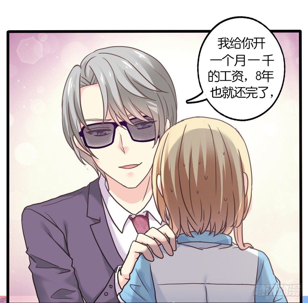 19、我受到了惊吓 第 22 页