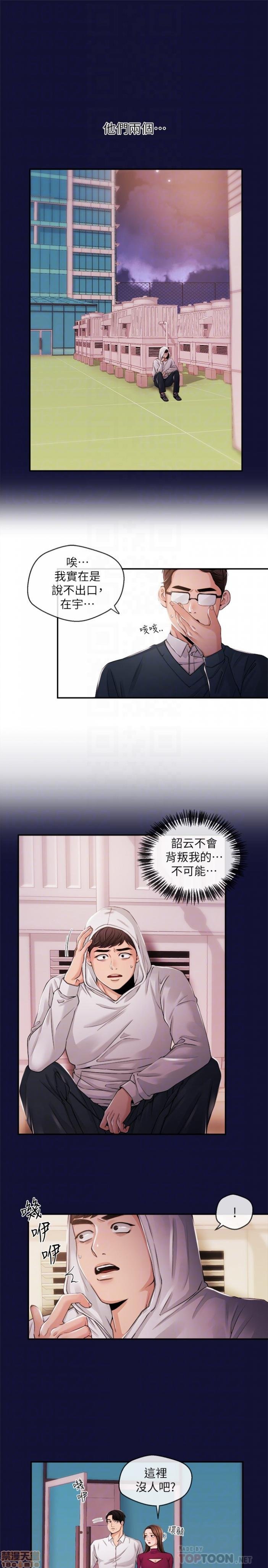 第17话23 第 5 页