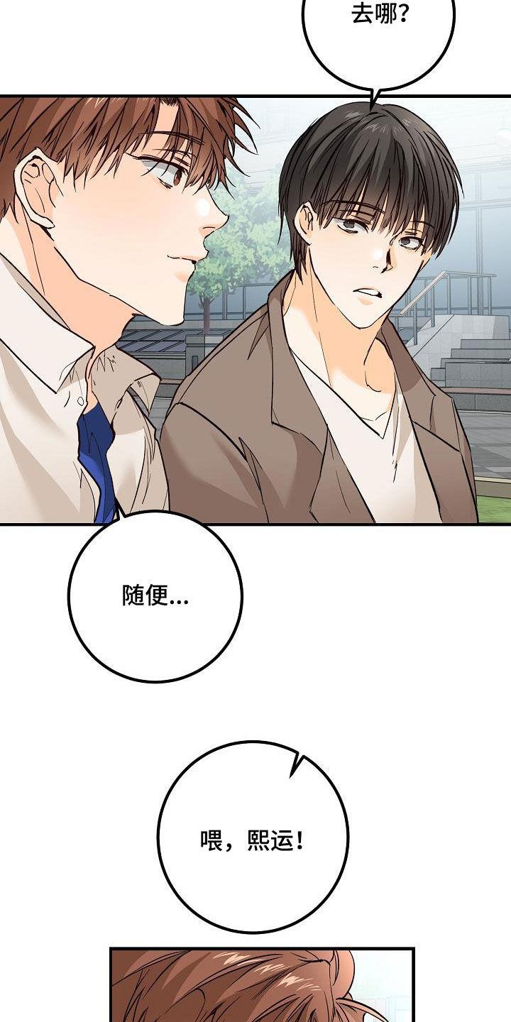 第35话 吃醋 第 7 页