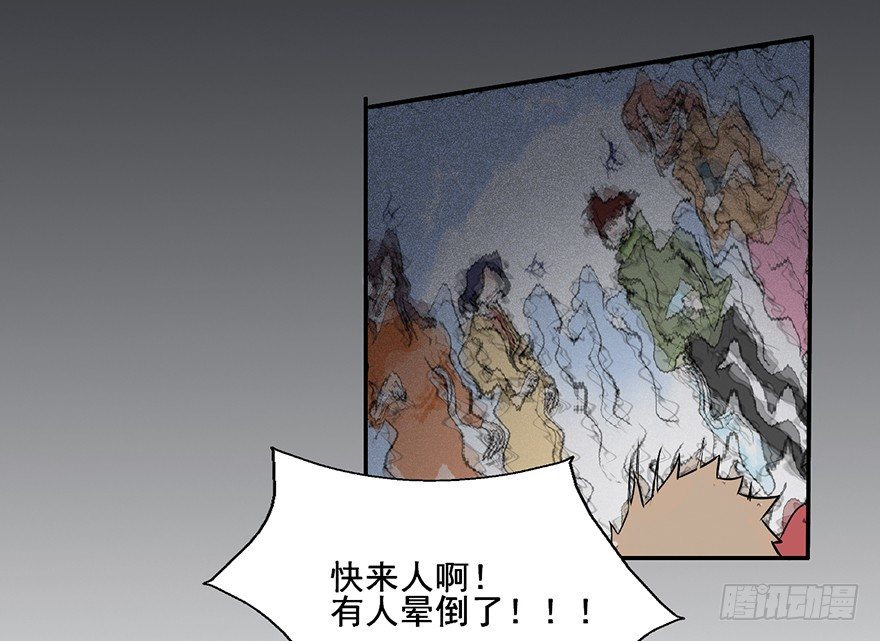 93 熟悉的一幕 第 25 页