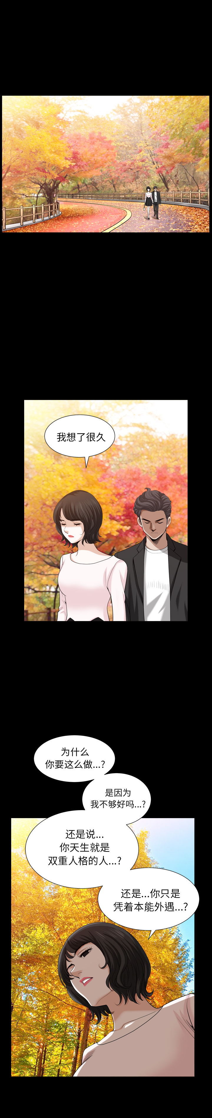 第54话 第 18 页
