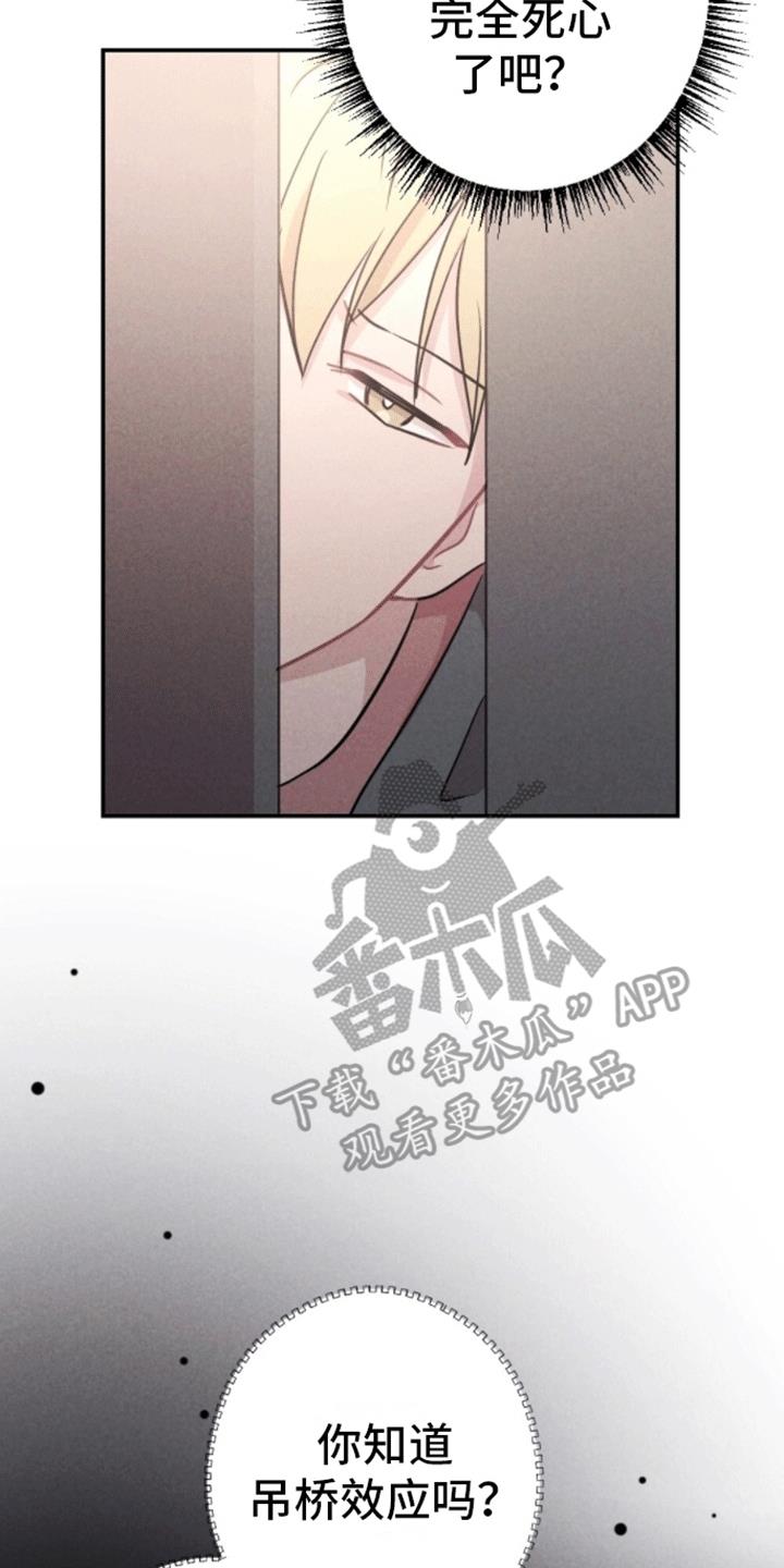 第17话 再次碰面 第 7 页