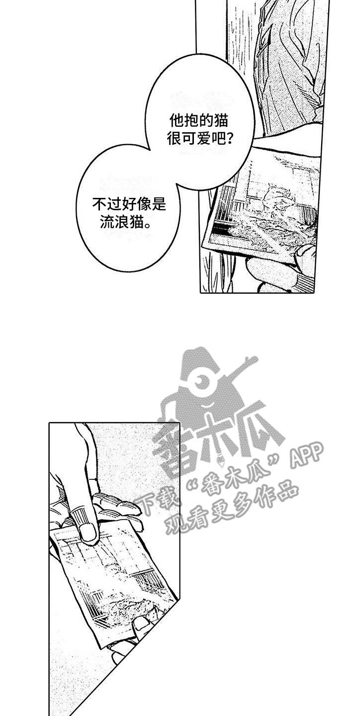 第22话 柳暗花明 第 25 页