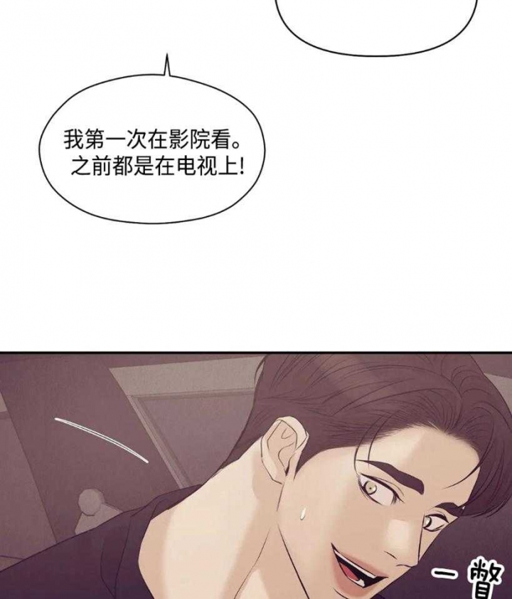 第119话 第119话 第 17 页