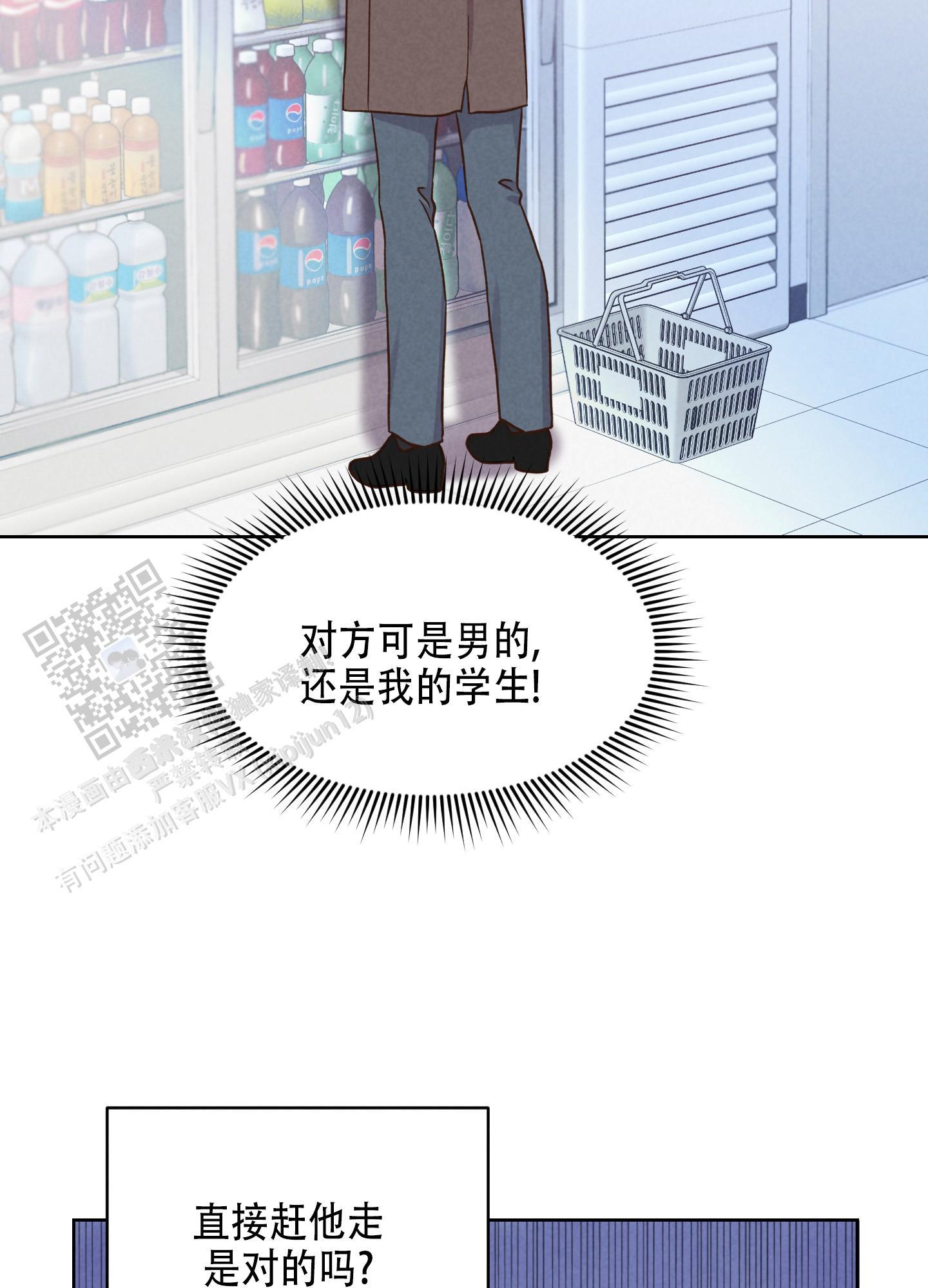 第4话 打得火热 第 18 页