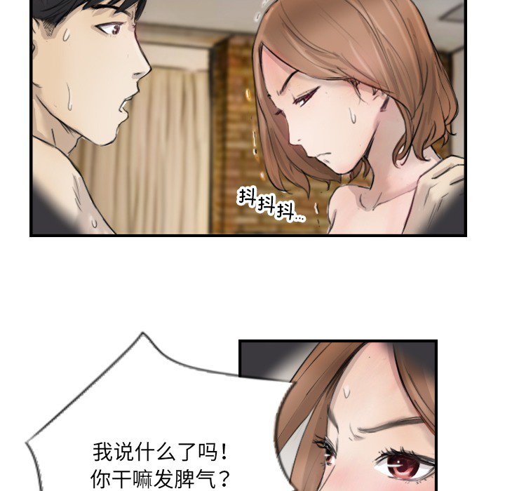 第11话 第 40 页