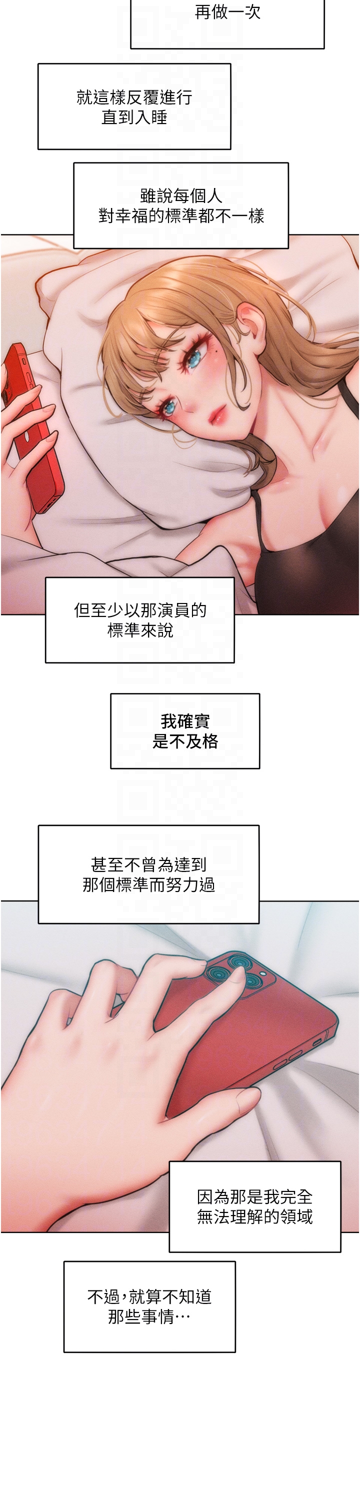 第30话 - 乔恩的乳交服务 第 6 页