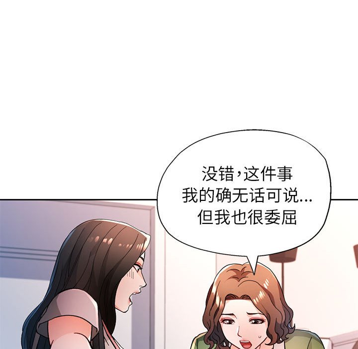 第49话 第 78 页
