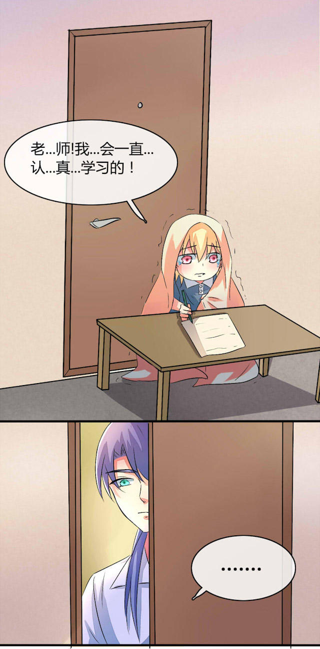 第19话 第19话 第 14 页