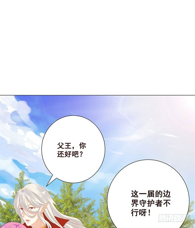 为了你的对决 第 14 页