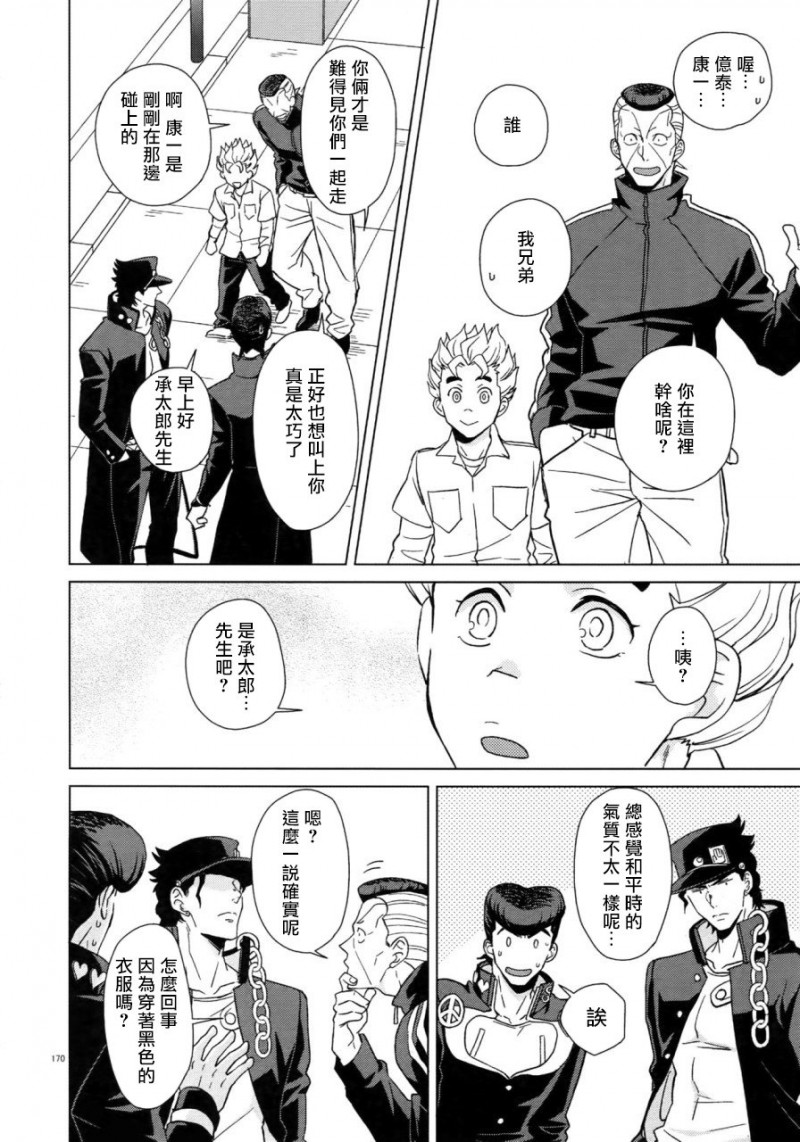第7话 第 14 页
