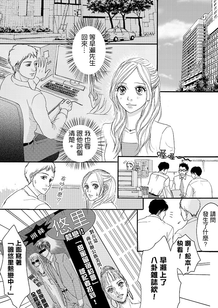 第10话 第 13 页