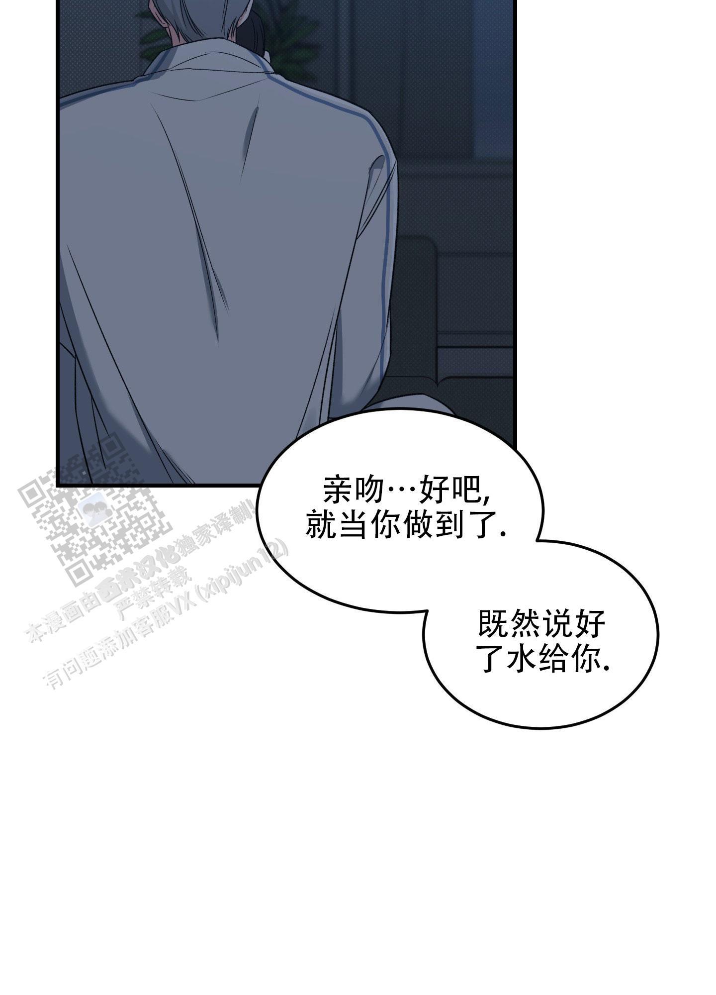 第4话 难道是omega？ 第 4 页