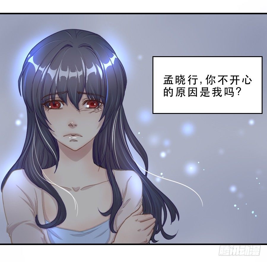 无法传达的思念 第 13 页