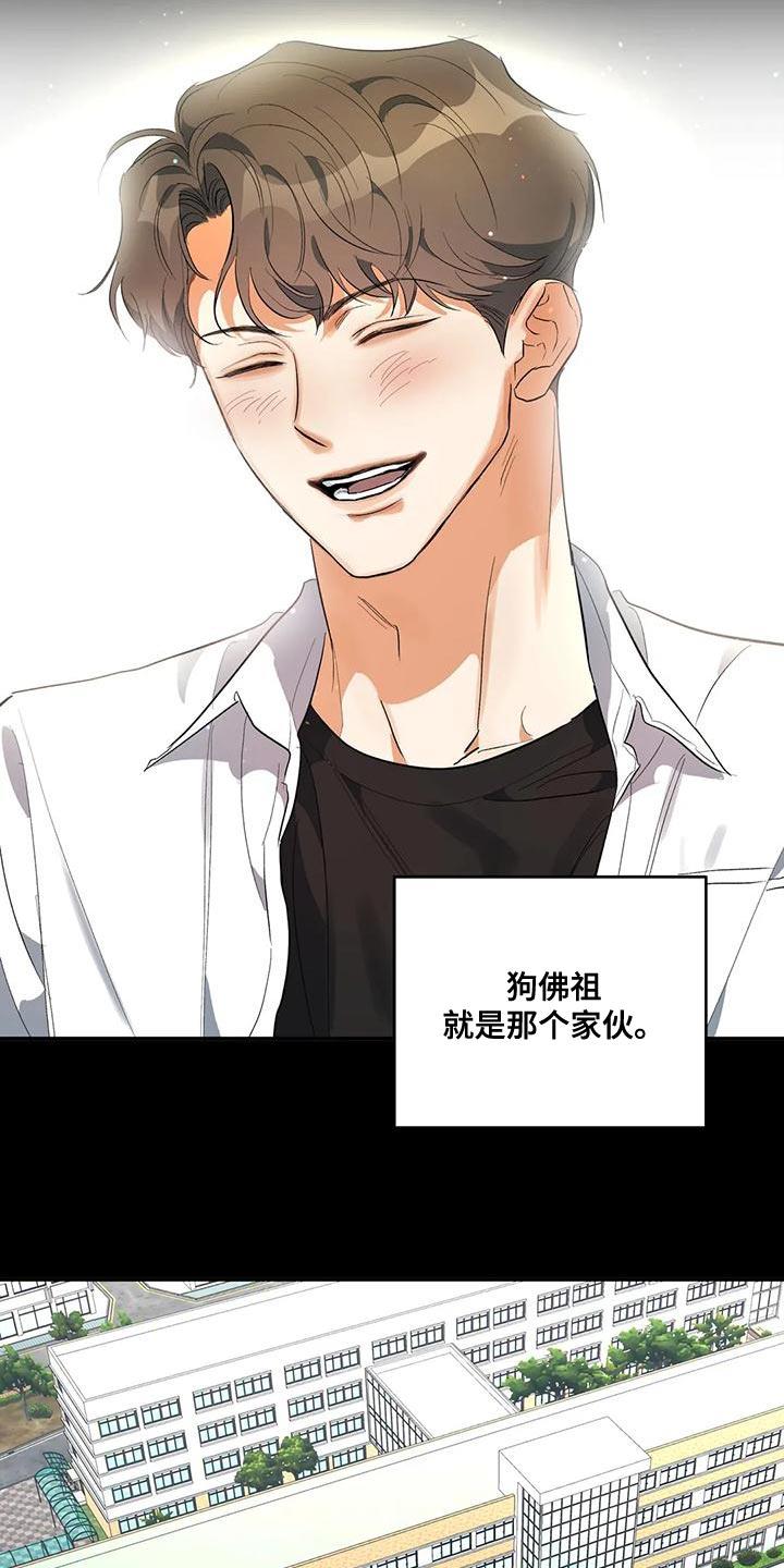 第42话 小团体 第 6 页