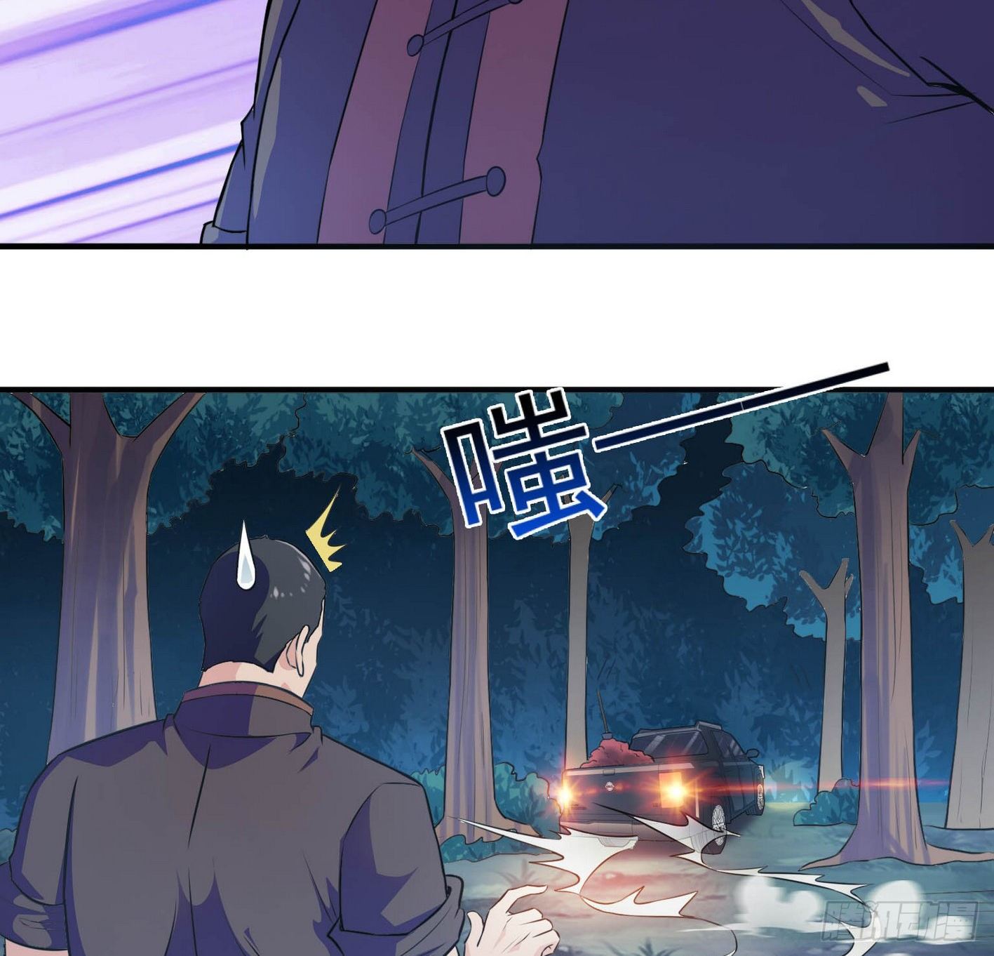 34 王氏师兄弟 第 22 页