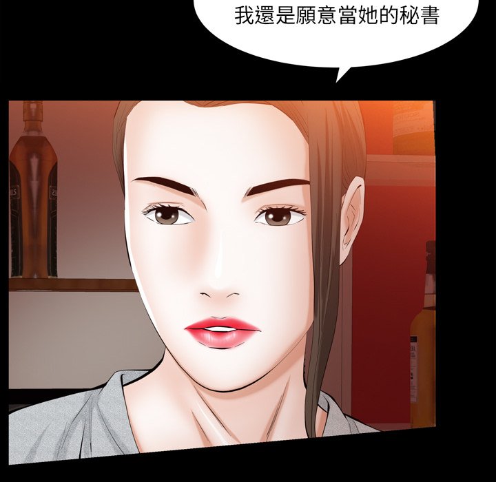第59话 第 55 页