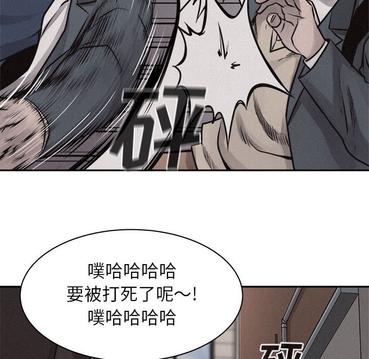 第68话 第 79 页