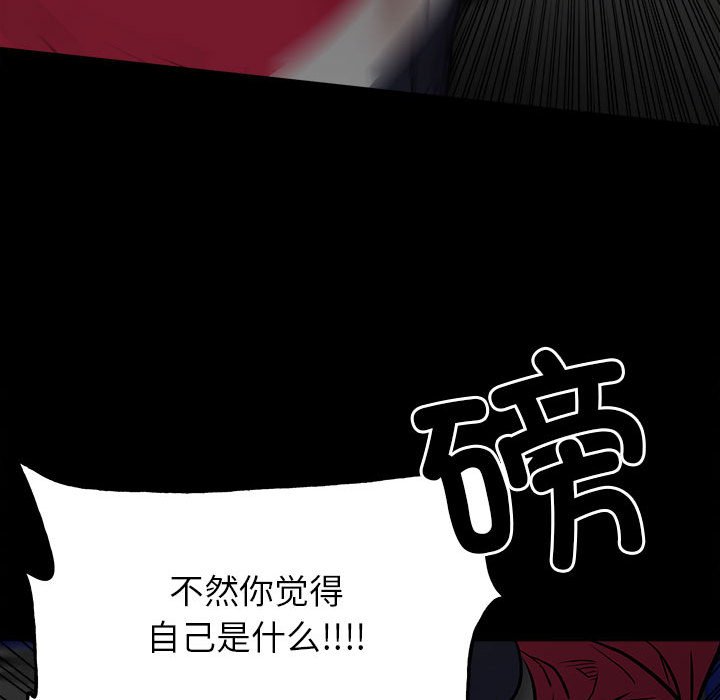 第138话 第 71 页