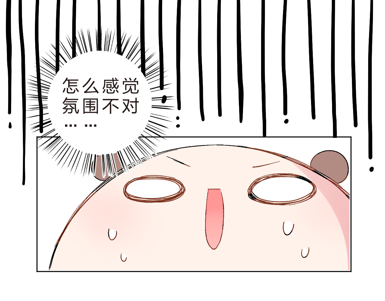 第22话 格格不入 第 143 页