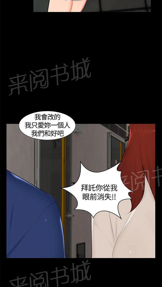 第14话 分手 第 43 页