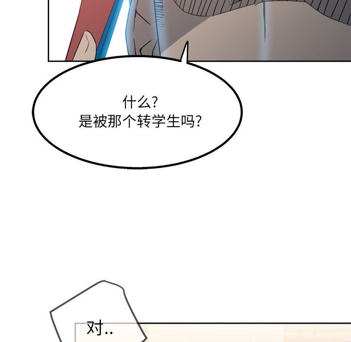 第20话 第 10 页