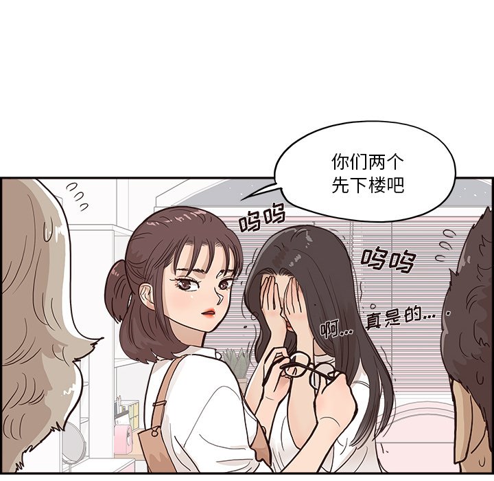 第160话 第 94 页