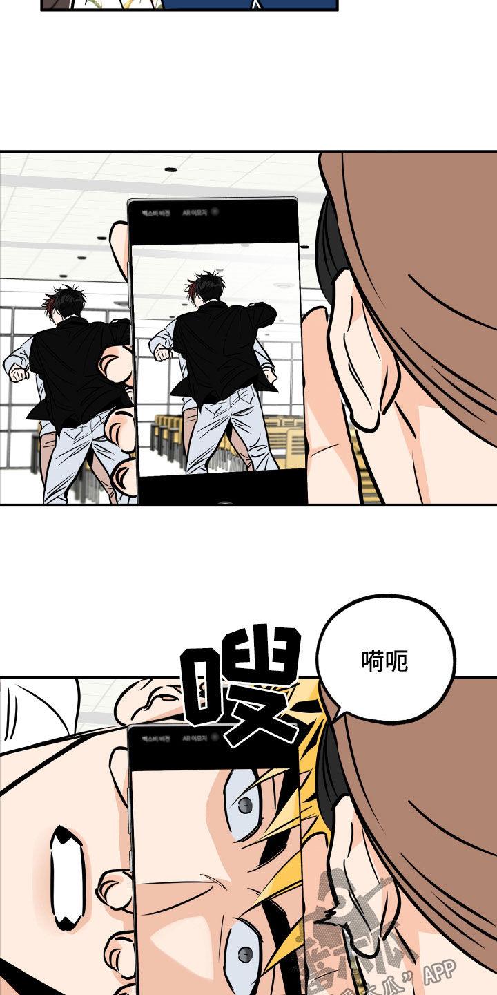 第152话 到此为止吧 第 9 页
