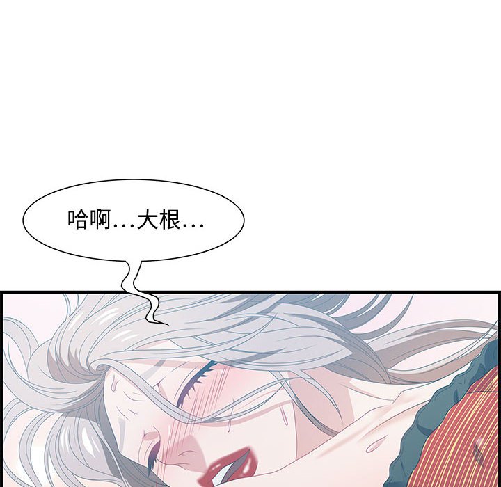 第29话 第 106 页