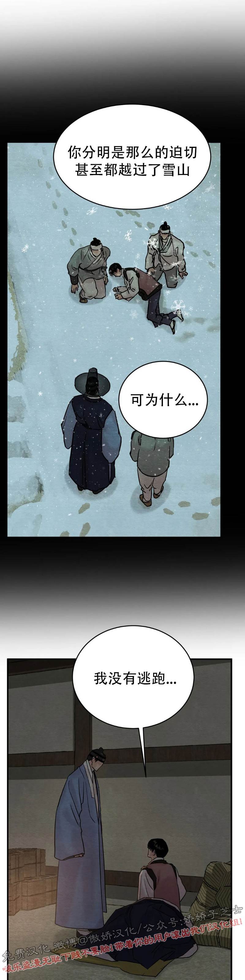 第62话 第 26 页