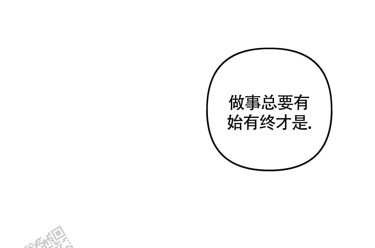 第47话 进展太快 第 33 页