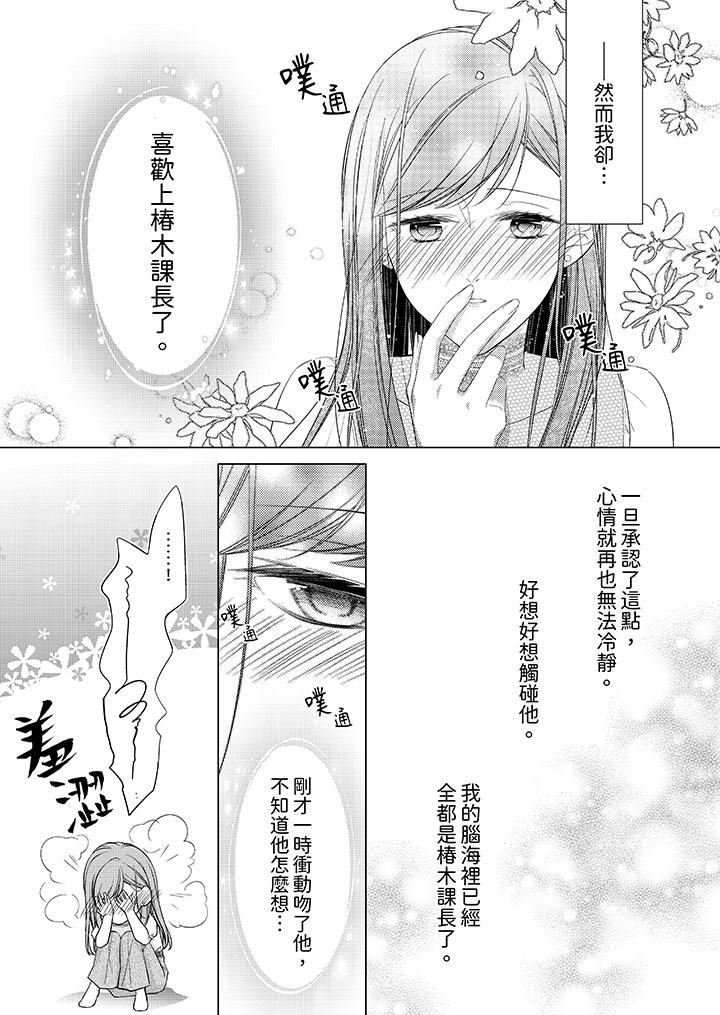 第19话 第 6 页