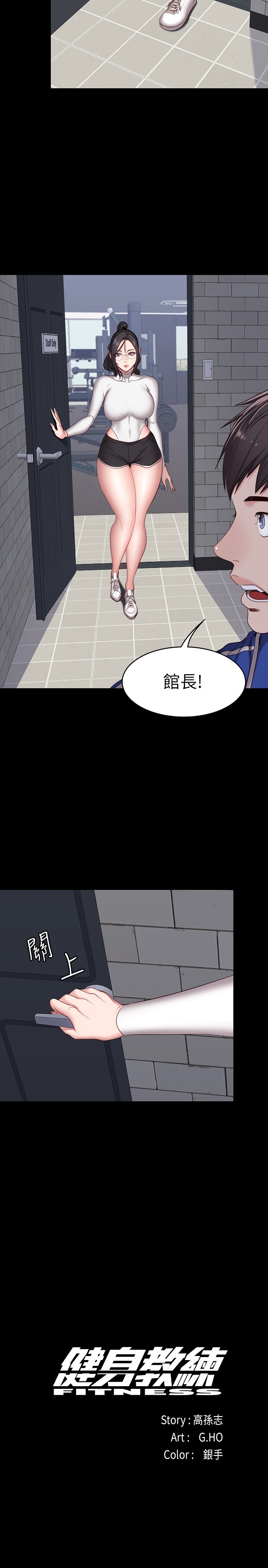 第8话 - 以晨准备的小惊喜 第 14 页