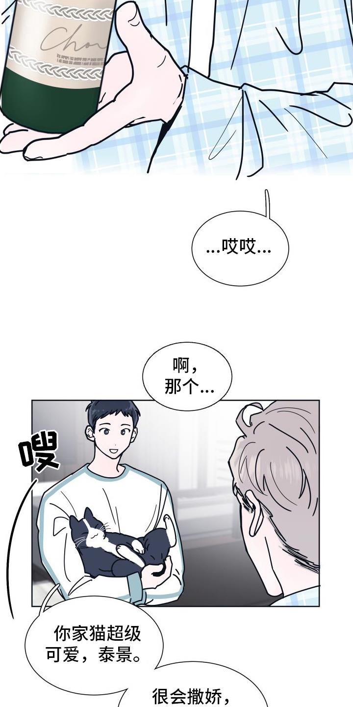第6话 很像 第 13 页
