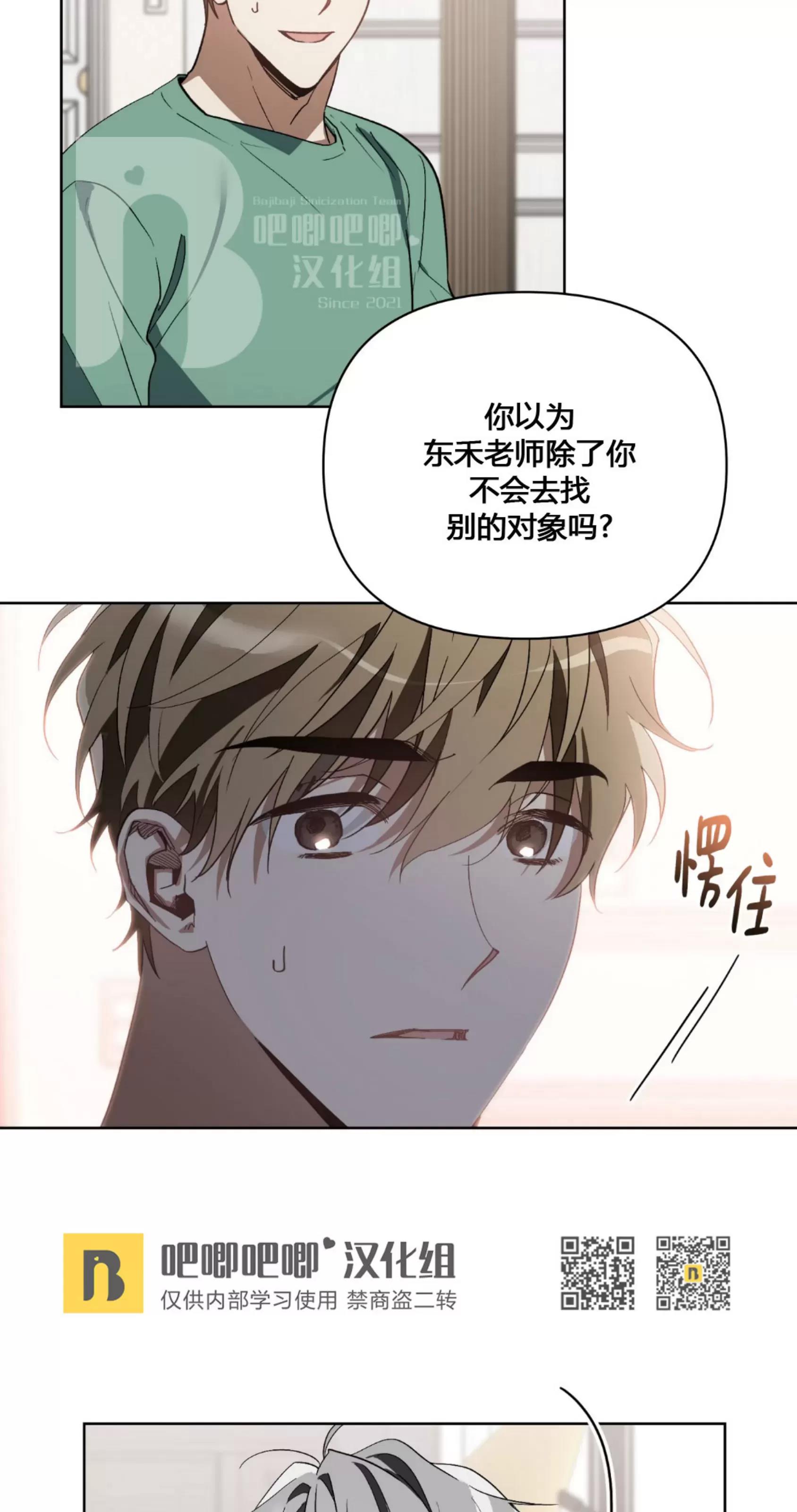 第24话 第 26 页