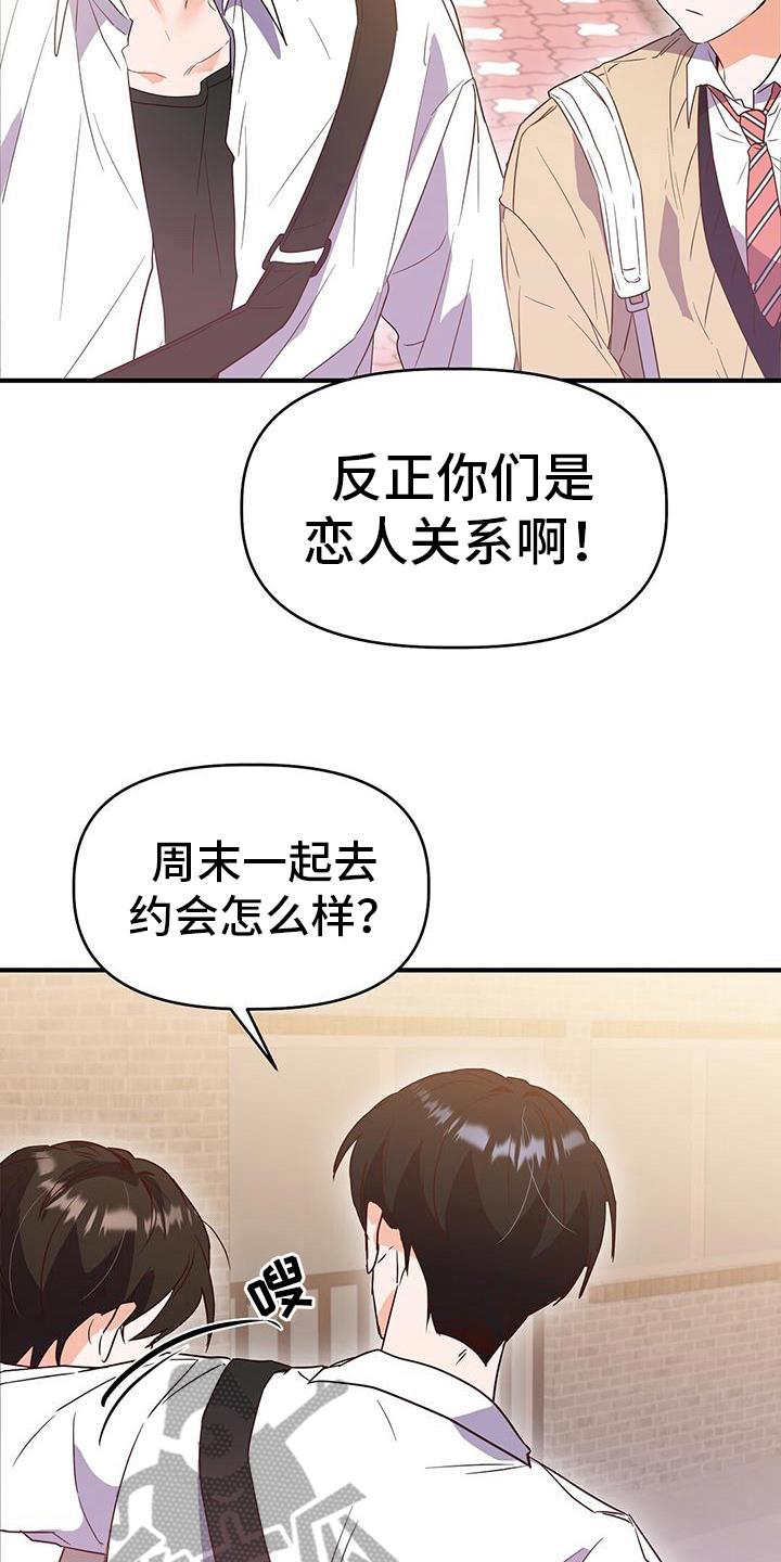 第13话 建议 第 7 页