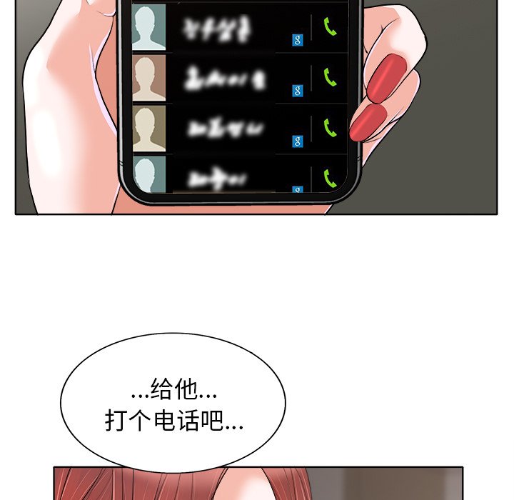 第28话 第 66 页