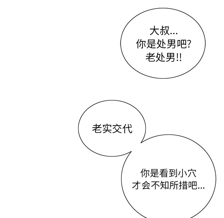第12话 第 32 页