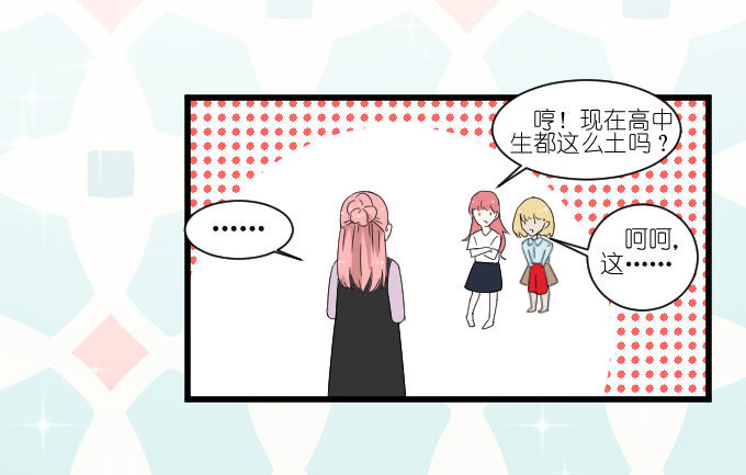 进剧组！ 第 15 页