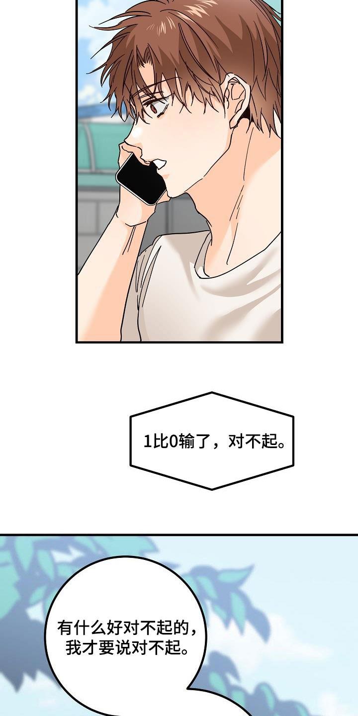 第31话 哭泣 第 4 页