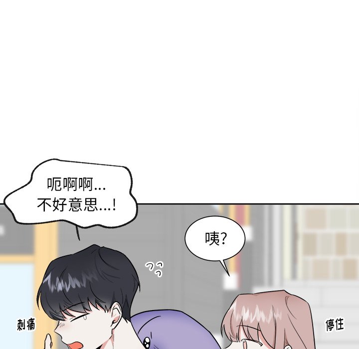 第30话 第 32 页