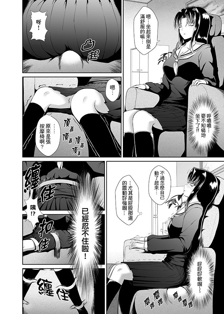 第2话 第 3 页