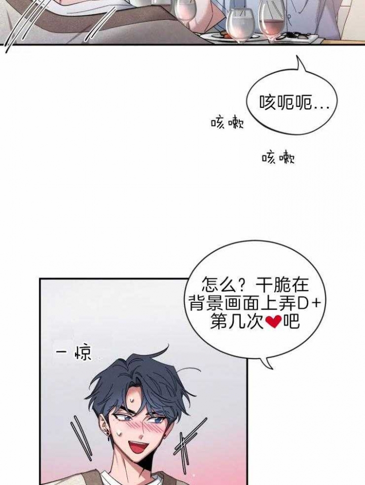 第62话 沙发的问题 第 24 页