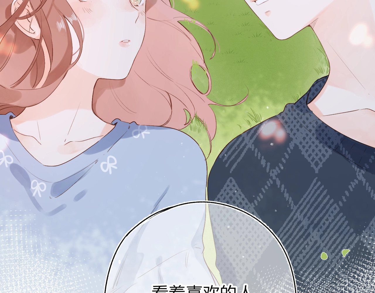 第67话 败露 第 99 页