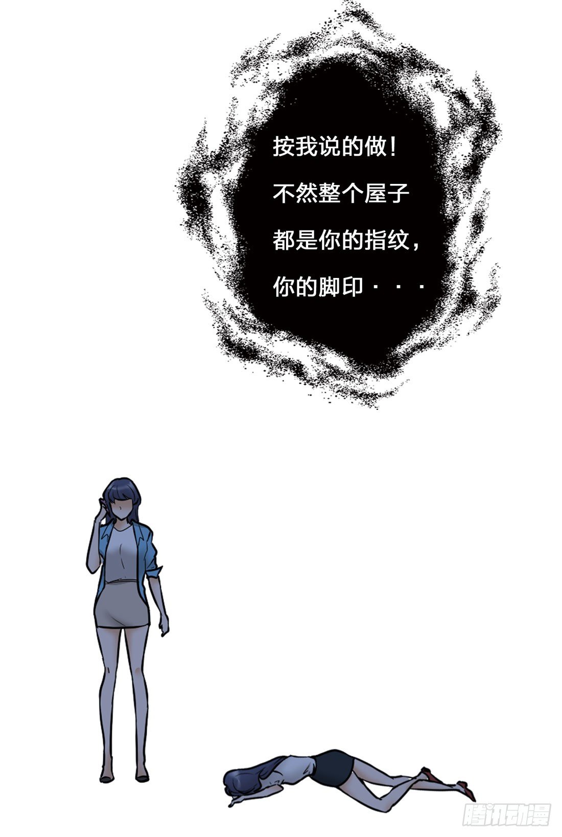 神秘来电 第 23 页
