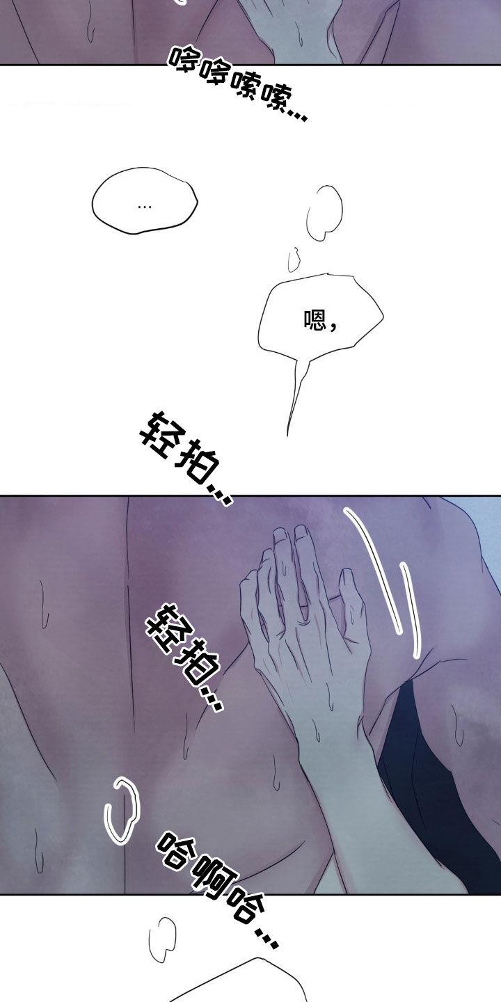 第233话 【第二季】从未讨厌 第 17 页