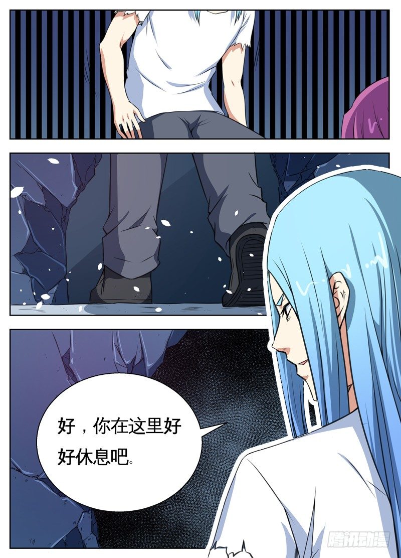 054活着，战斗 第 8 页
