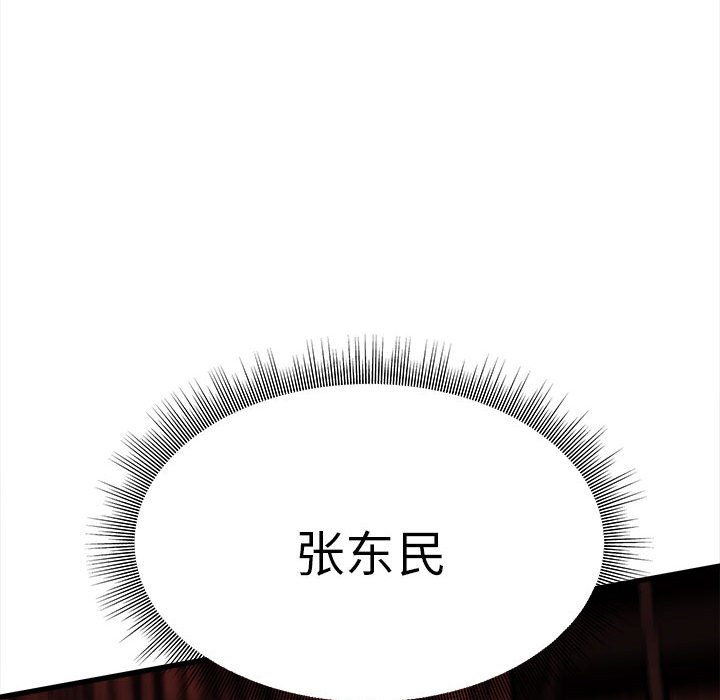 第143话 第 92 页