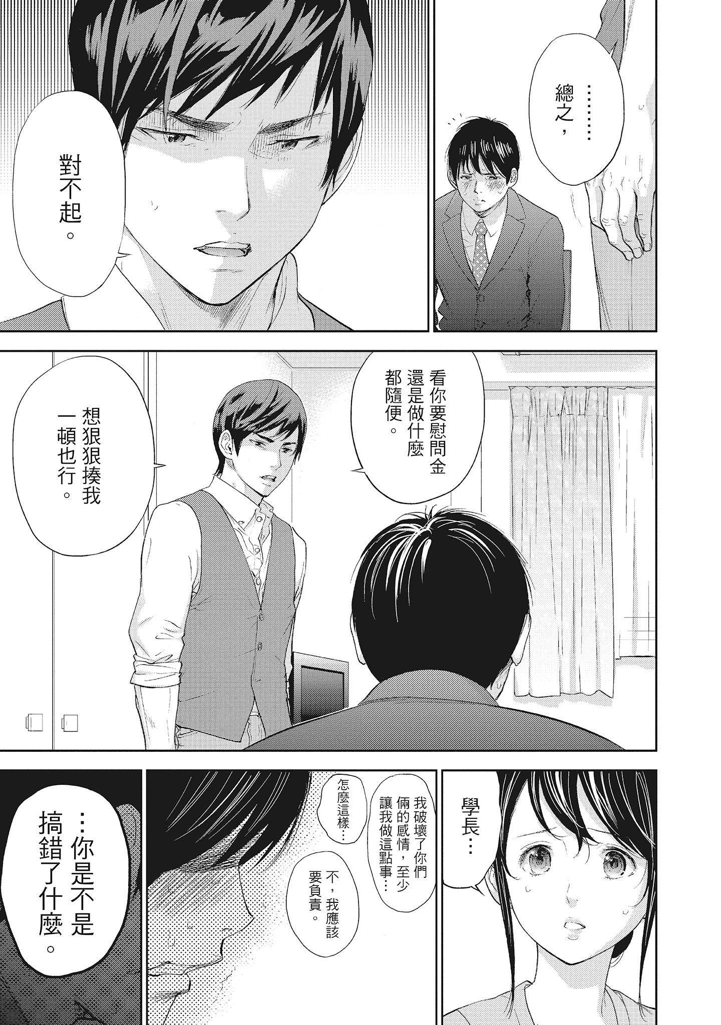 第11章 第 3 页